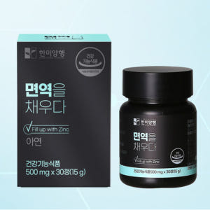 글루콘산 아연 영양제 징크 보충제 면역력 약1개월분 맛있게 먹은 솔직 후기 - 상품 이미지 4