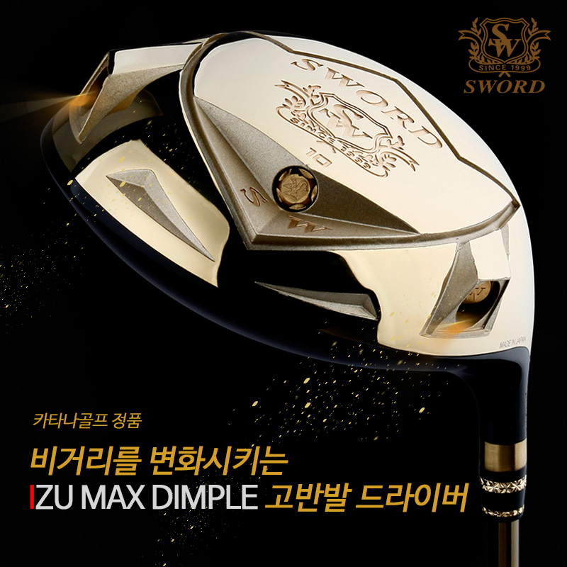 카타나 IZU MAX DIMPLE 고반발 골드 남성 드라이버 GRP