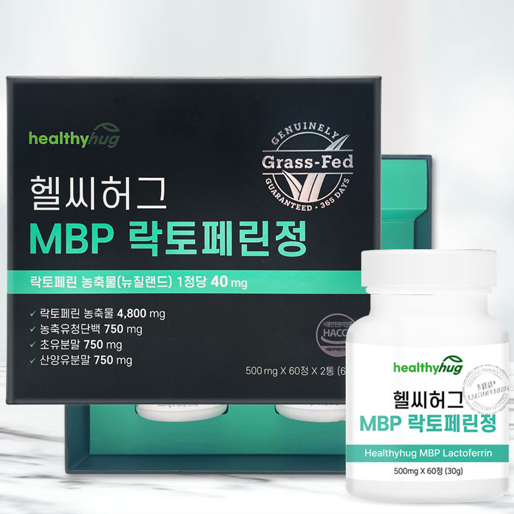 헬씨허그 MBP 락토페린정 120정X1통/락토페린 유산균/산양유 초유단백질/산양유단백질 - 상품 이미지