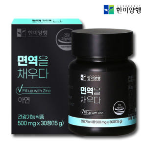 글루콘산 아연 영양제 징크 보충제 면역력 약1개월분 맛있게 먹은 솔직 후기 - 상품 이미지 1