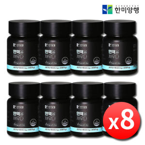 글루콘산 아연 영양제 징크 보충제 면역력 약8개월분 맛있게 먹은 솔직 후기 - 상품 이미지 1