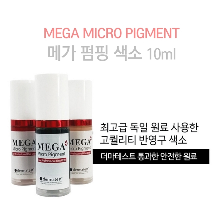 메가펌핑 엠보 머신 수지겸용 반영구색소 - 상세 이미지 2