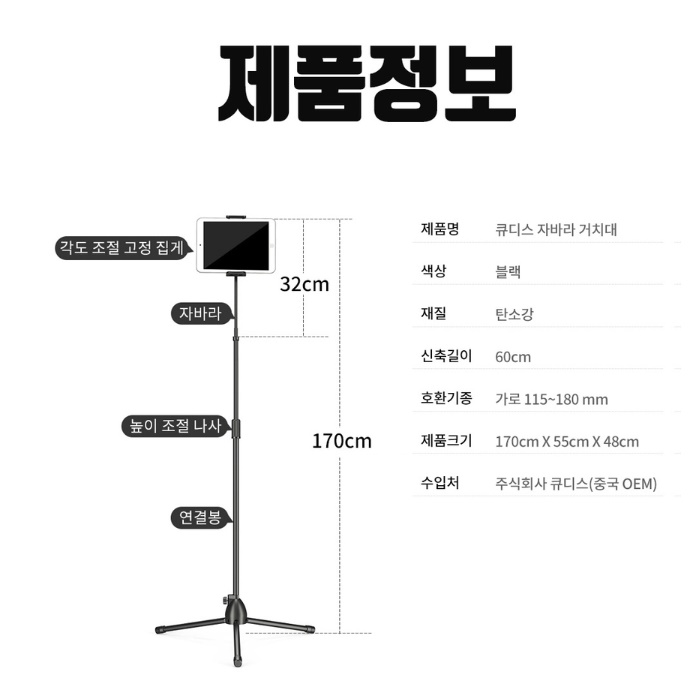 태블릿삼각대 갤럭시탭휴대용거치대 암 태블릿거치대  - 상세 이미지 3