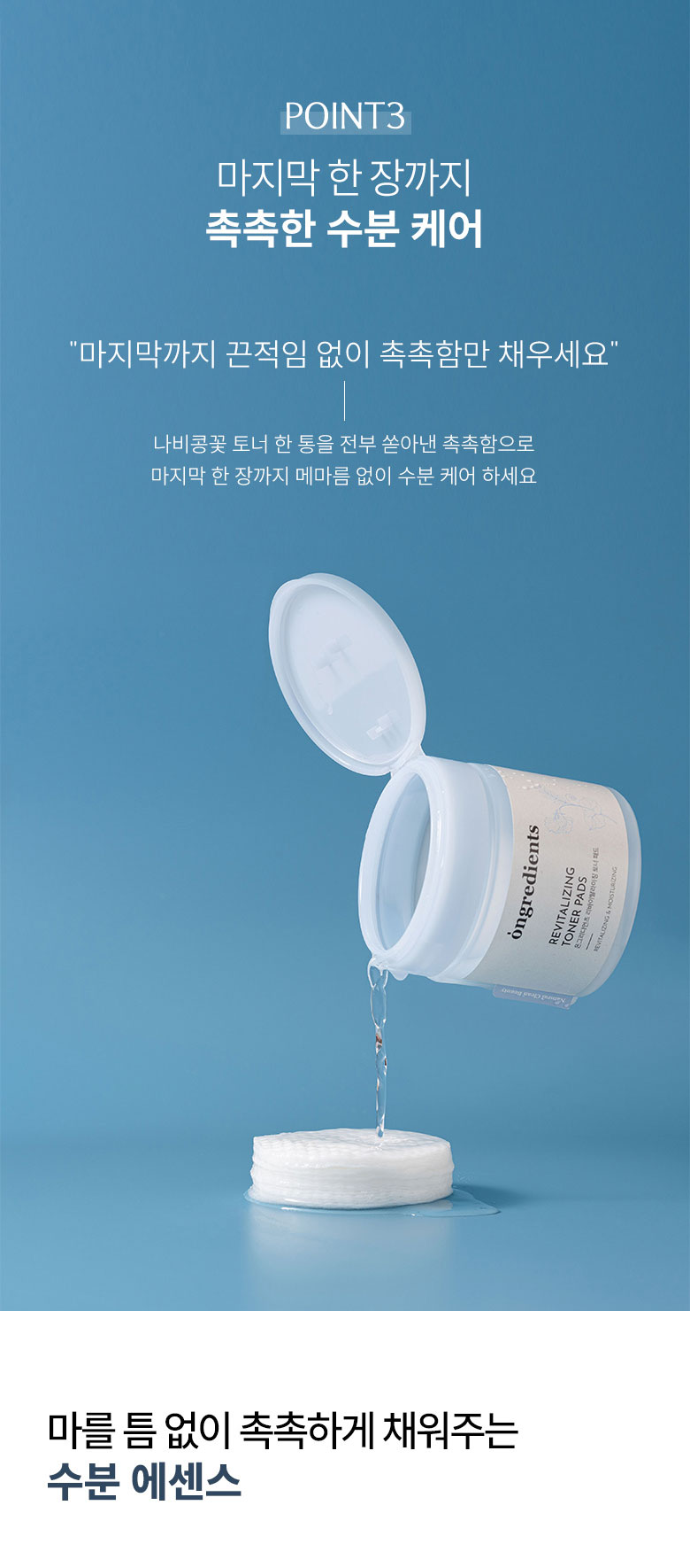 [Exfoliating Pad] Ongredients Revitalizing Toner Pad 60ea