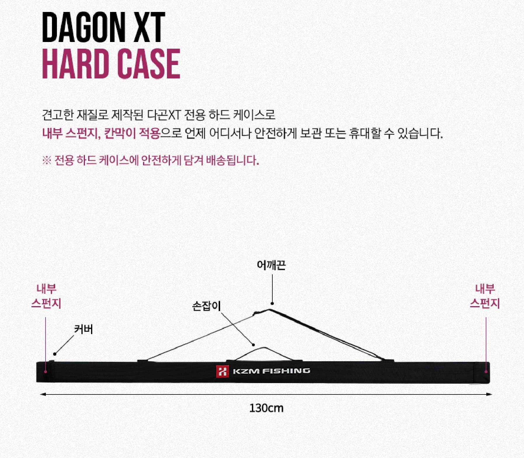 카즈미 다곤XT (제주)갑오징어 전용로드 K20T3S26 쭈꾸미낚시대 하드케이스포함 - 상세 이미지 2