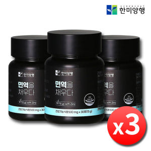 글루콘산 아연 영양제 징크 보충제 면역력 약3개월분 맛있게 먹은 솔직 후기 - 상품 이미지 1