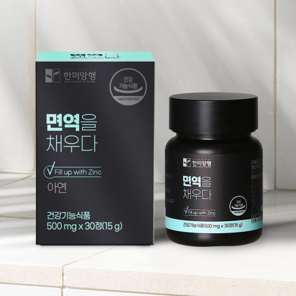 글루콘산 아연 영양제 징크 보충제 면역력 약1개월분 - 상세 이미지 2