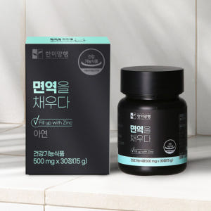 글루콘산 아연 영양제 징크 보충제 면역력 약5개월분 맛있게 먹은 솔직 후기 - 상품 이미지 2