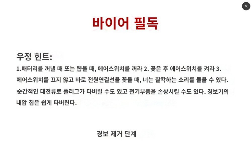 슈퍼쏘코 TC 스마트키 호환 - 상세 이미지 2
