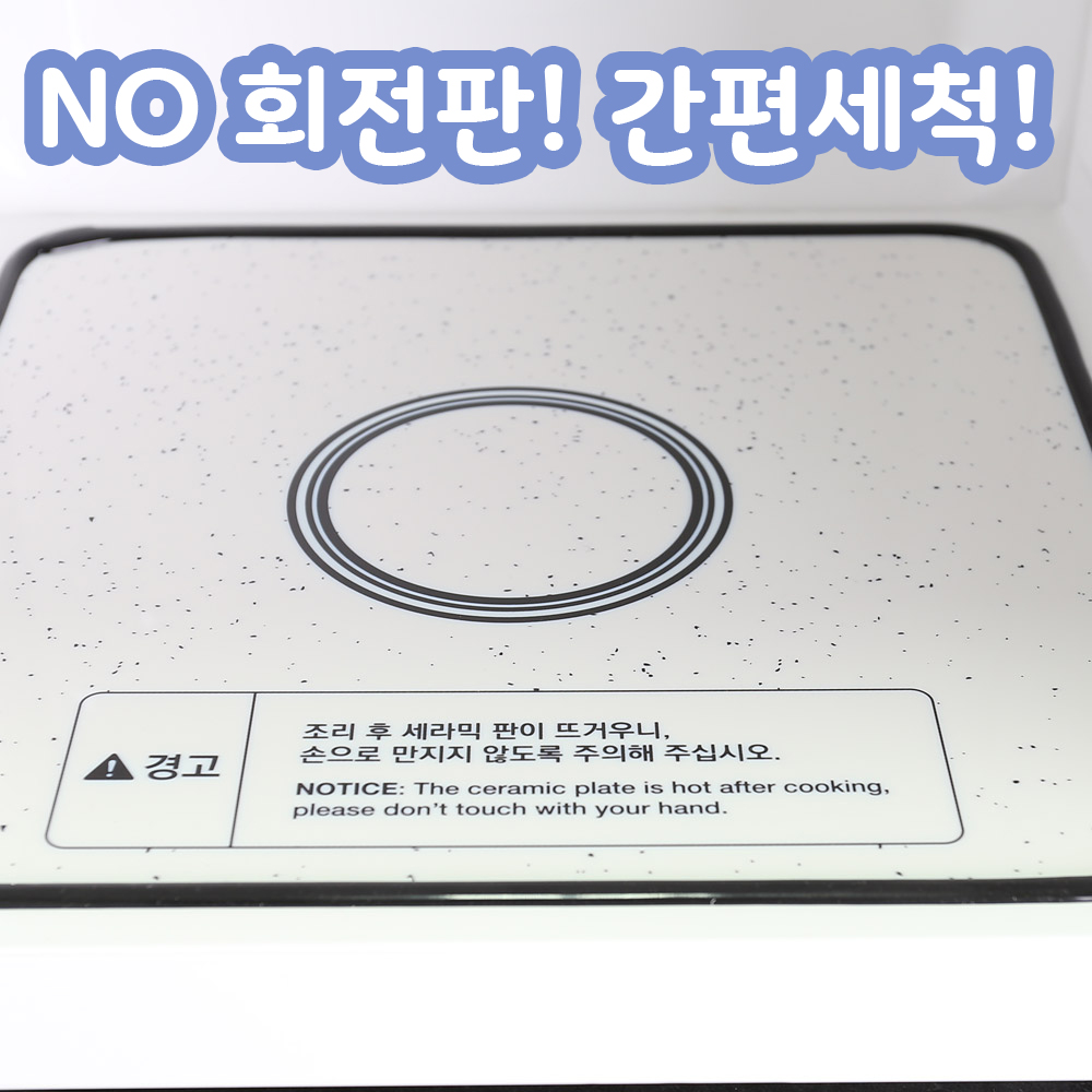 롯데 전자레인지 무회전 가정용 추천 버튼식 플랫 전자렌지 23리터