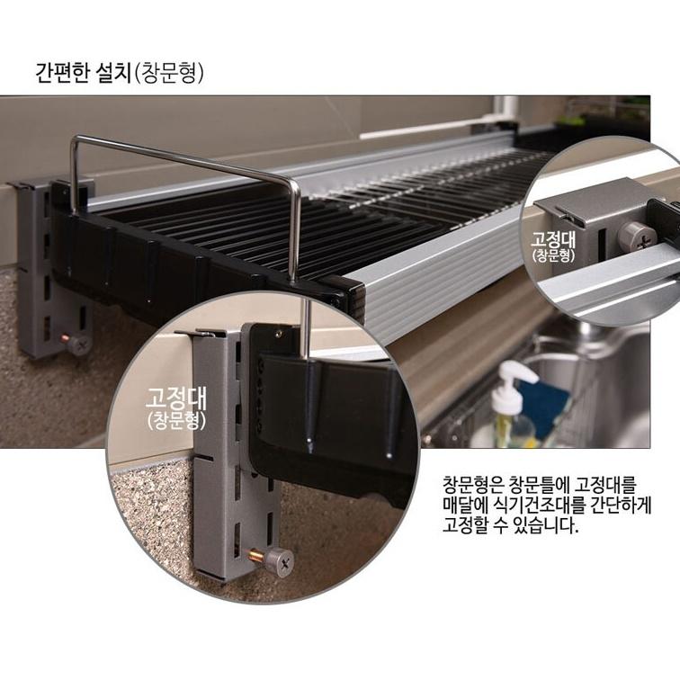 씽크대 선반걸이 주방선반걸이 창문형 창틀식기건조대 - 상세 이미지 2