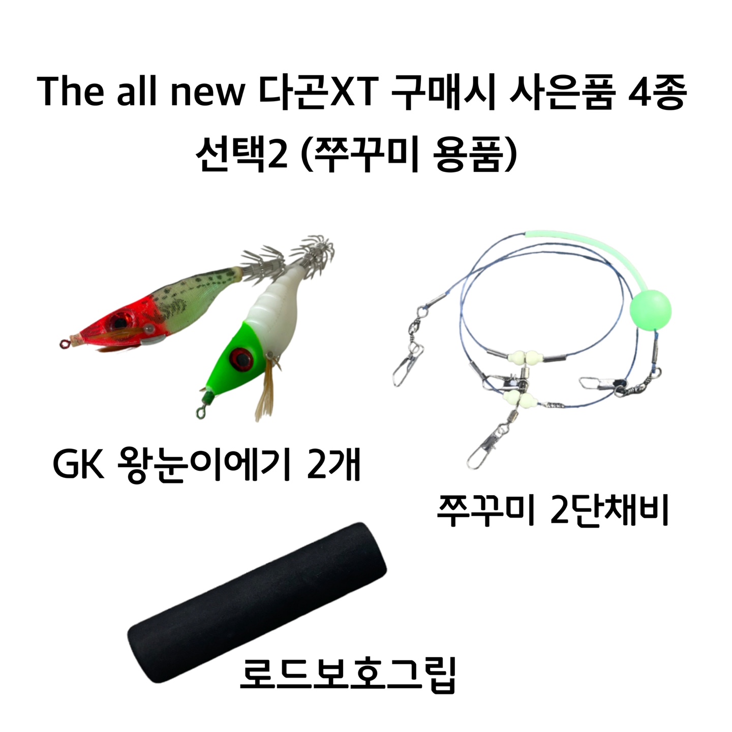 카즈미 다곤 XT 갑오징어로드 쭈꾸미낚시대 K20T3S26 - 상세 이미지 4