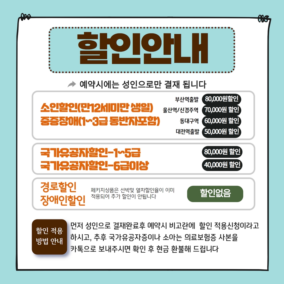 [KTX] 홍도 흑산도 비금 도초도 2박3일 경부선(품격 섬여행) - 상세 이미지 3