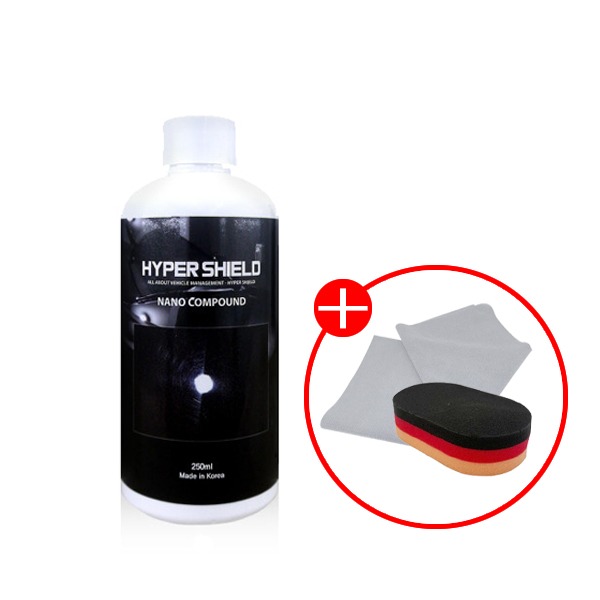 하이퍼쉴드 나노 컴파운드 250ml + 엔공구 저먼패드 + 막타월 색상랜덤 1장 - 상세 이미지 2
