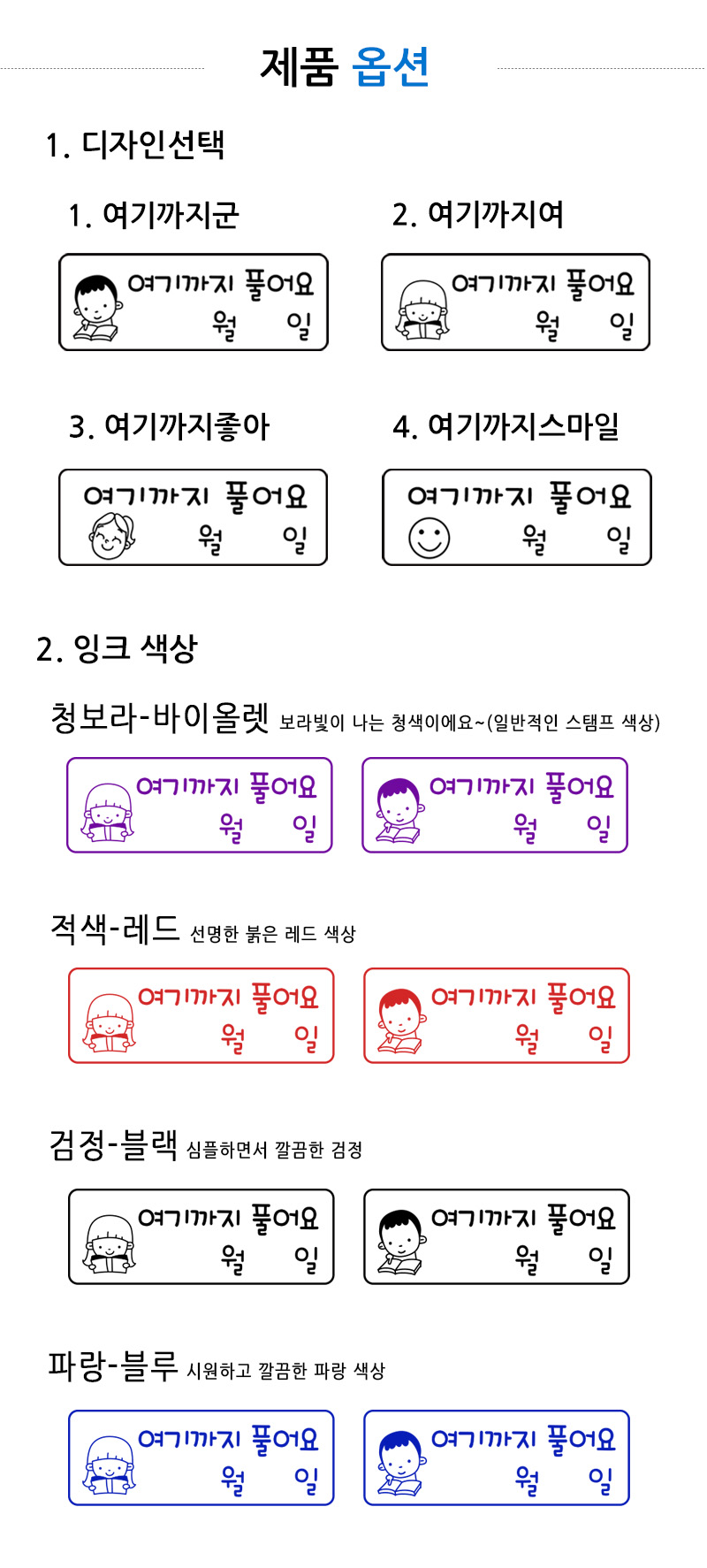 [자동스탬프]여기까지 풀어요 숙제스탬프 (트로닷4912) - 상세 이미지 4