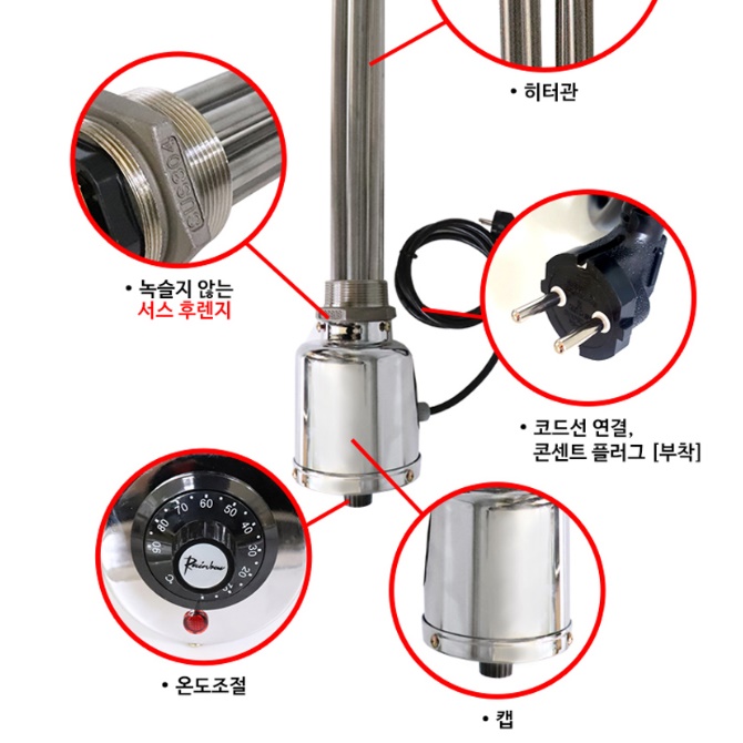 온도조절 물탱크히터 1¼인치 250mm 42파이 220V 3K - 상세 이미지 4