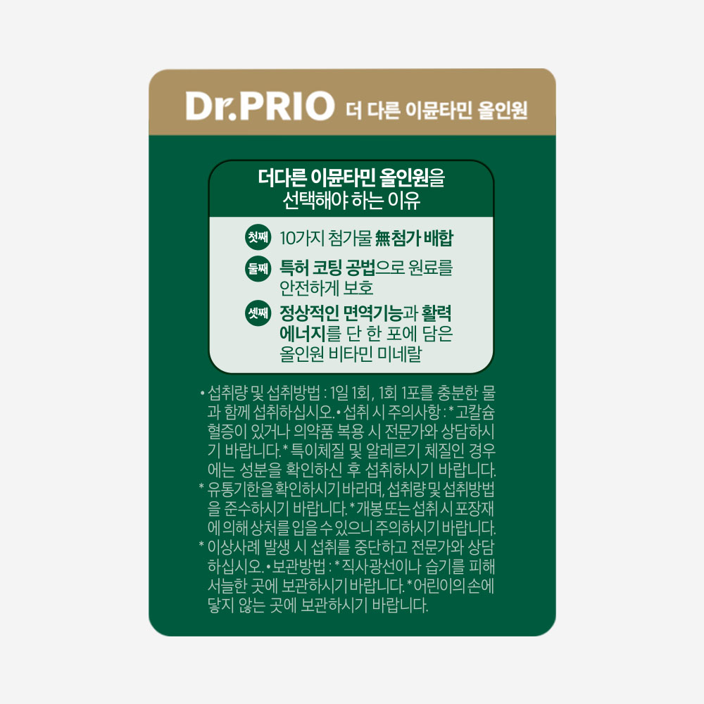 닥터프리오 더다른 이뮨타민 올인원 30포, 4개 - 상세 이미지 3