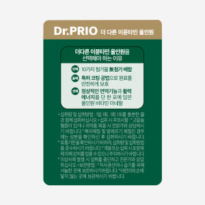 닥터프리오 더다른 이뮨타민 올인원 30포, 6개 맛있게 먹은 솔직 후기 - 상품 이미지 3