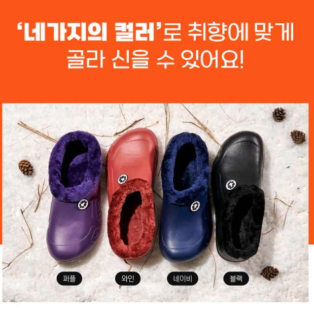 털고무신 시골 할머니 고무털신 어르신 옛날털신 - 상세 이미지 2