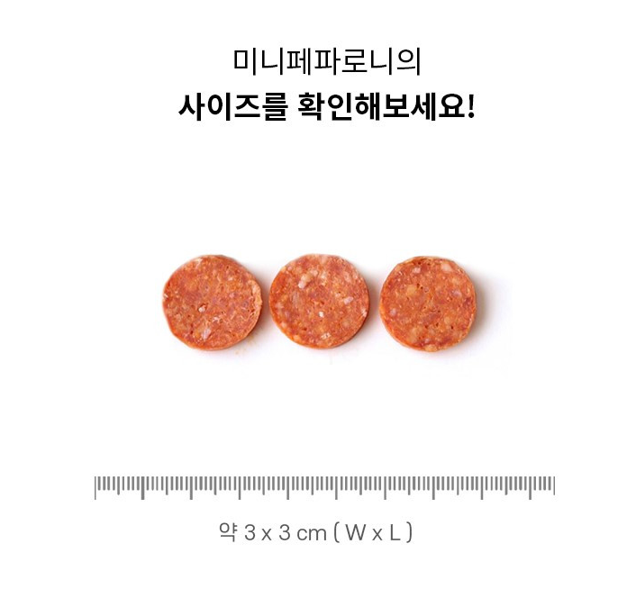 존쿡델리미트 에쓰푸드 미니페파로니 미니페퍼로니 1kg - 상세 이미지 3