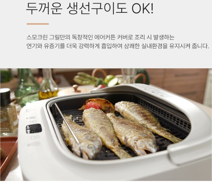 냄새없는 전기 그릴 연기안나는 무연그릴 홈쇼핑 삼겹살 고기 불판 실내 불판 화이트 이미지 7