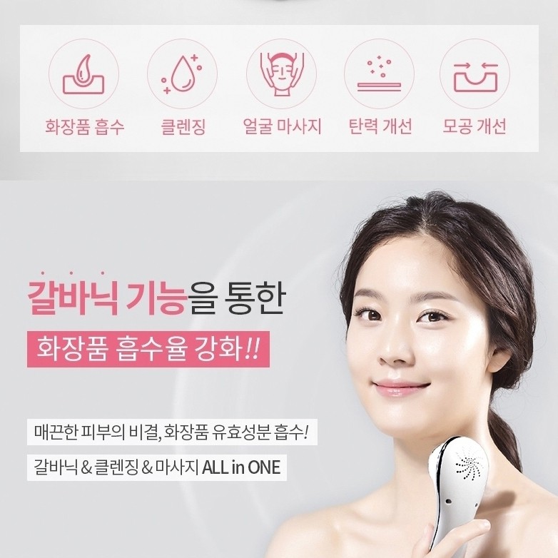 벨라페이스 갈바닉 냉온 마사지기 피부관리기 셀프홈케어 피부탄력 모공개선 GT-GM01 - 상세 이미지 3