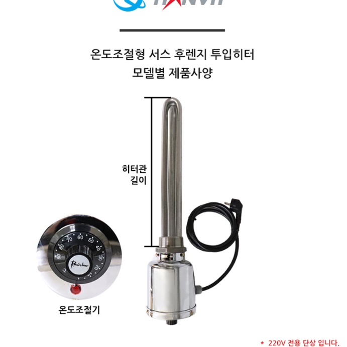 온도조절 물탱크히터 1¼인치 250mm 42파이 220V 3K - 상세 이미지 3