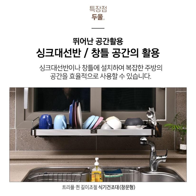 씽크대 선반걸이 주방선반걸이 창문형 창틀식기건조대 - 상세 이미지 4