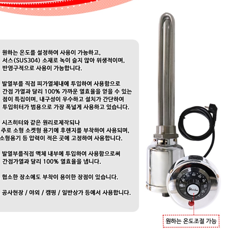 온도조절 물탱크히터 1¼인치 250mm 42파이 220V 3K - 상세 이미지 5