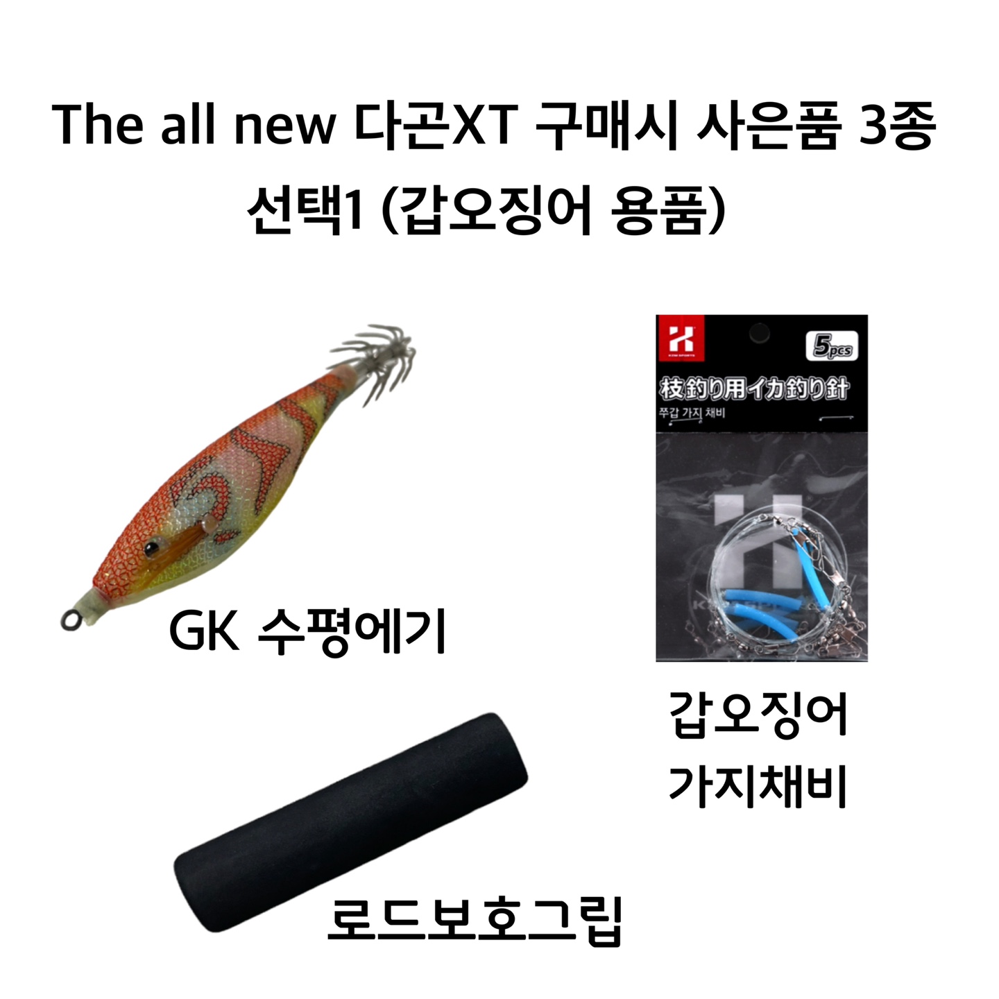 카즈미 다곤 XT 갑오징어로드 쭈꾸미낚시대 K20T3S26 - 상세 이미지 3