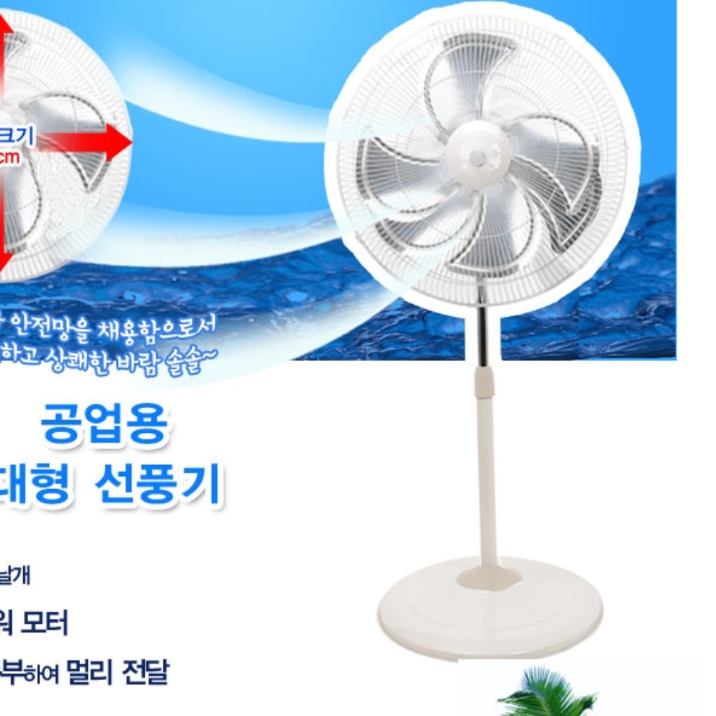 공장용 20인치 선풍기 대형 공장 선풍기 공업용 산업용 키높이 선풍기 - 상세 이미지 4