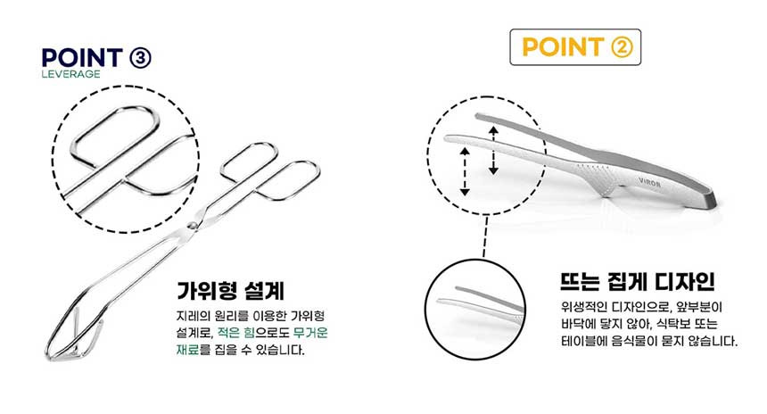 비로르 스테인리스304 뜨는집게+삼각 가위 집게 - 상세 이미지 4