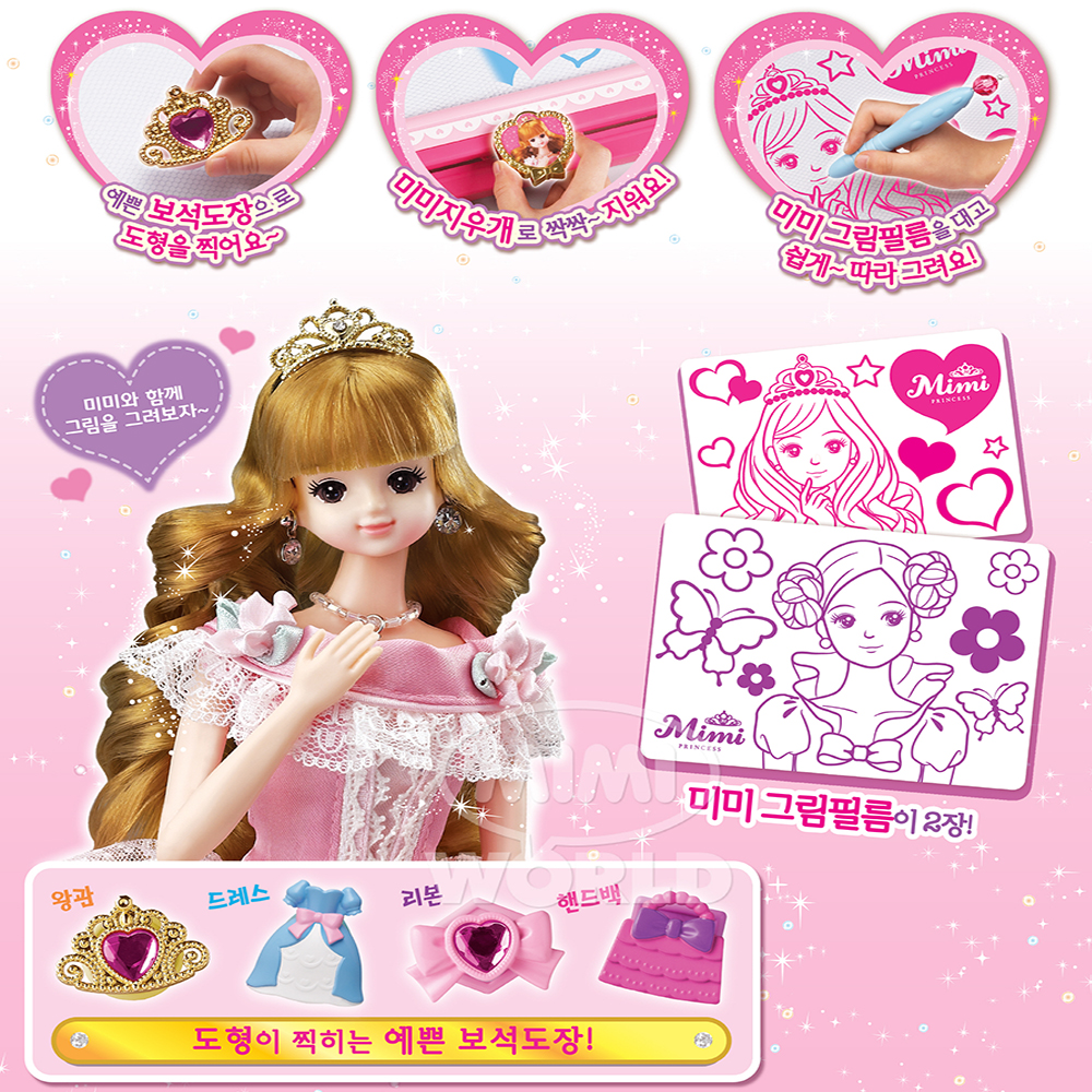 미미월드 미미 칼라칠판 미술놀이 키트 집콕놀이 여자아이 그림그리기 장난감 스티커세트 - 상세 이미지 4