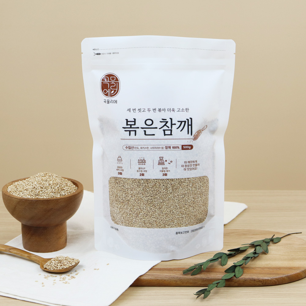 세 번 씻고 두 번 볶아 더 고소한 볶음 참깨 500g 통깨 : 주식회사 현대농산