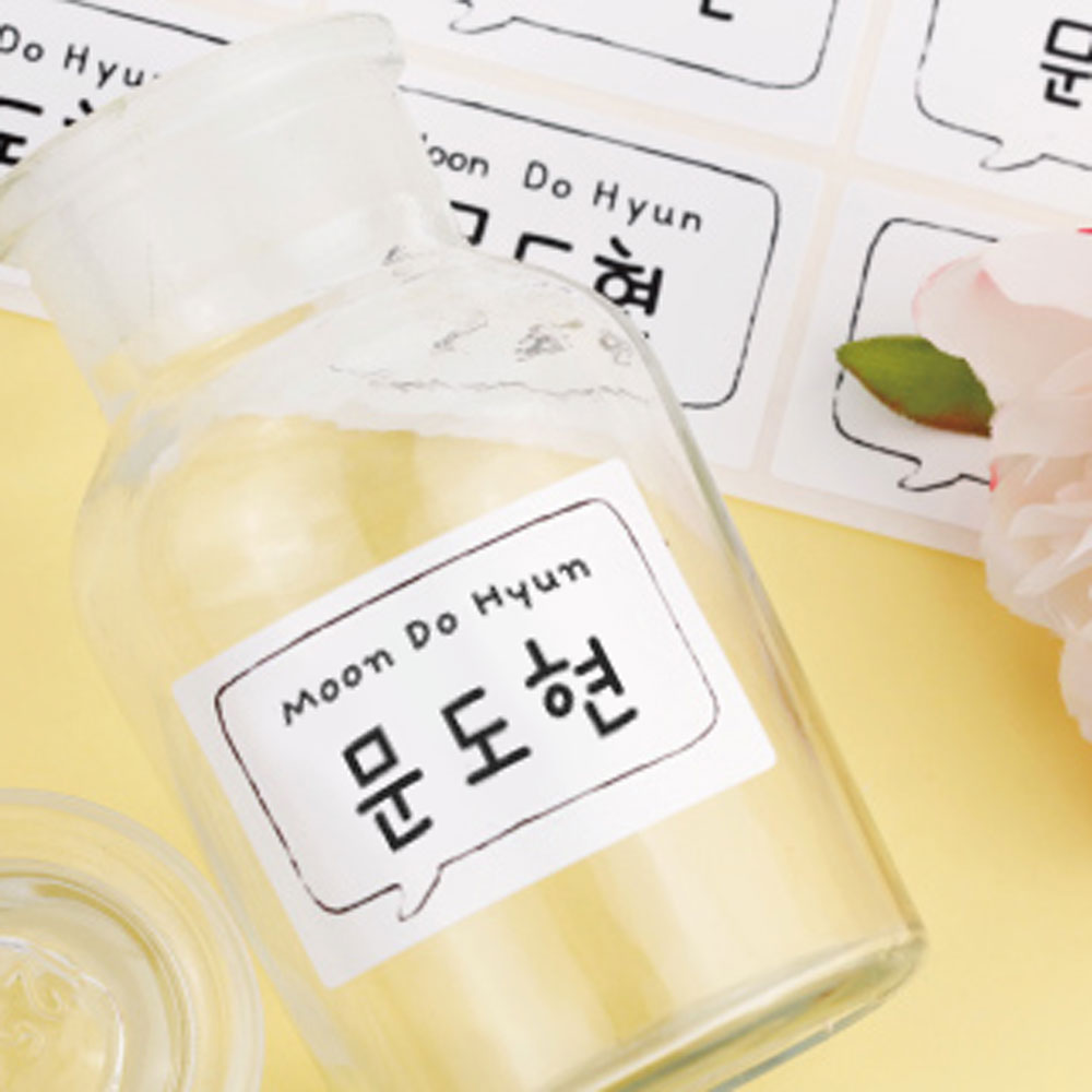 플레인 화이트 특대형2 네임스티커 한글1 이미지 1