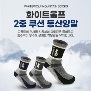 화이트울프 등산양말 안전화 작업 양말 장목 등산용 10켤레 운동러 솔직 후기 | 실사용 리뷰 - 상품 이미지 3