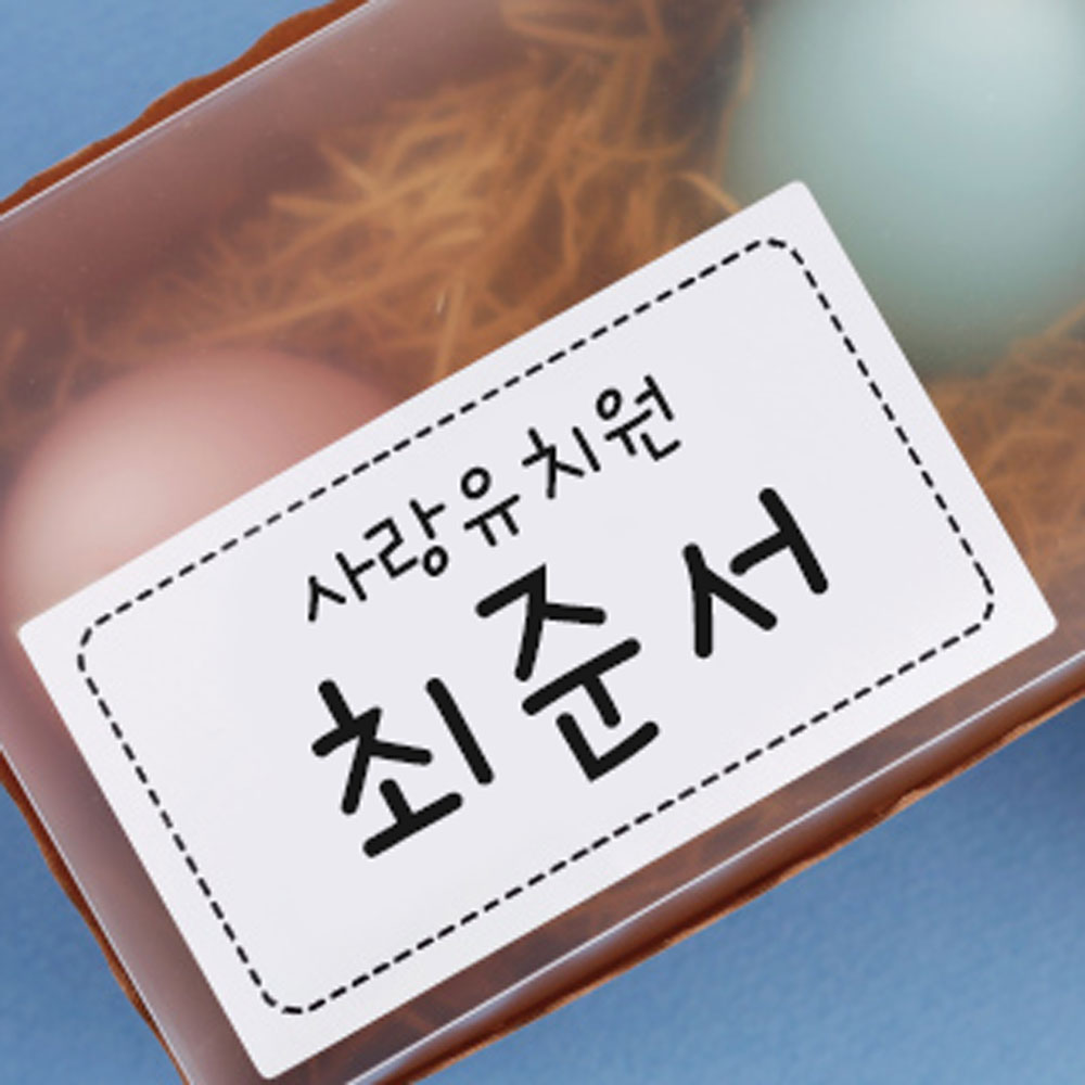 플레인 화이트 특대형3 네임스티커 한글1