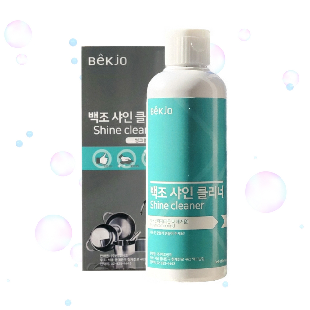 스텐연마제제거 스텐 냄비 세척 텀블러 스테인레스 세척제 - 상세 이미지 5