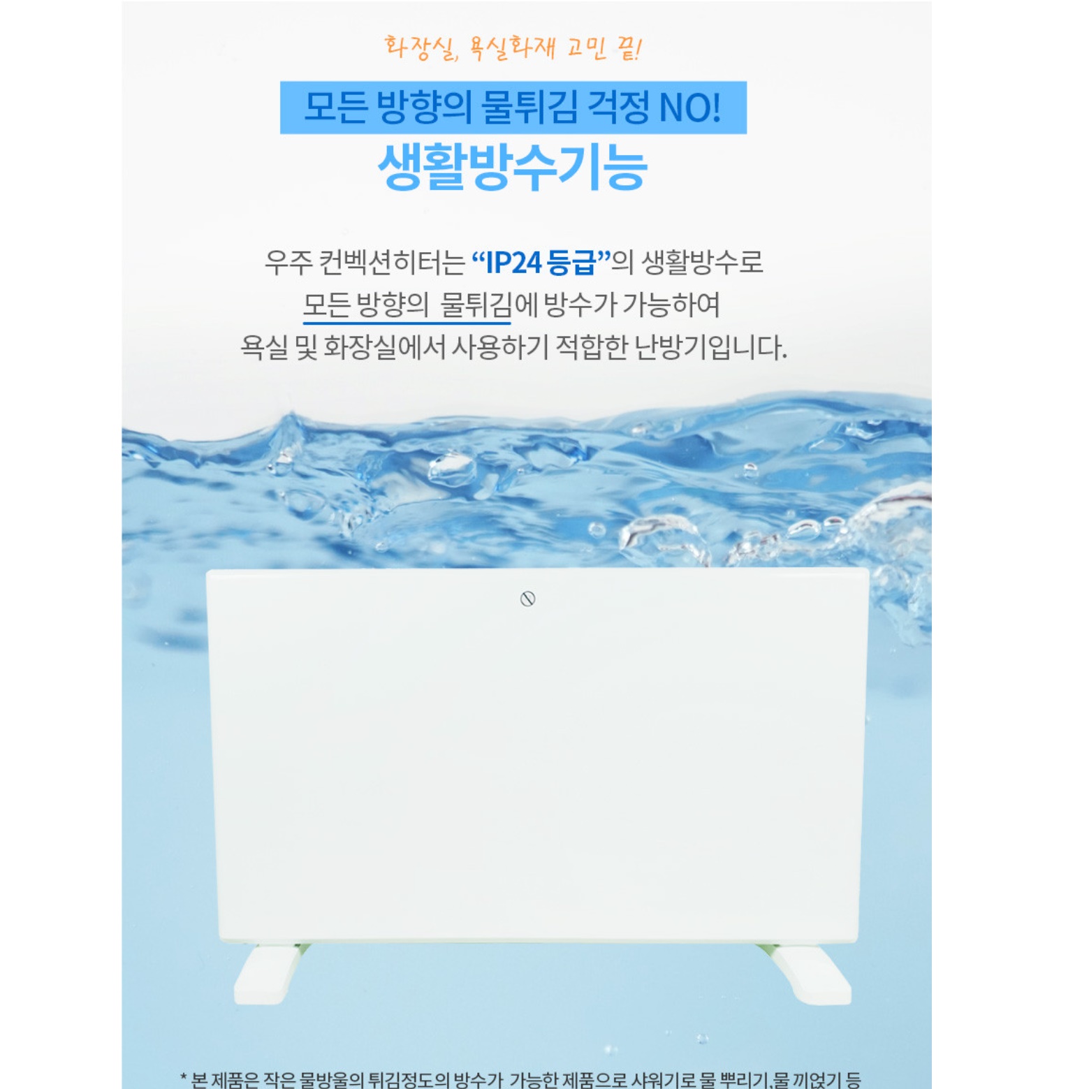 소형 화장실 히터 전면 욕실용 히터 화장실 난방기 욕실 난로