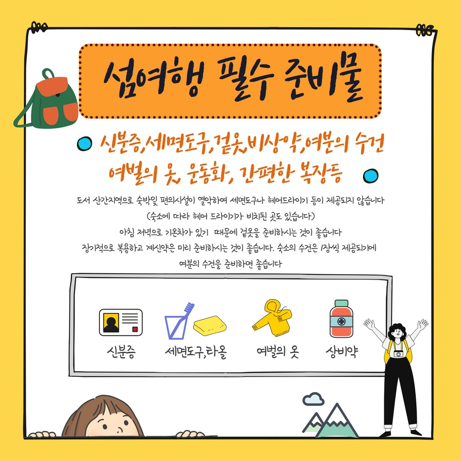 [목포 출발] 홍도 흑산도 1박2일 -2명이상 매일 - 상세 이미지 2