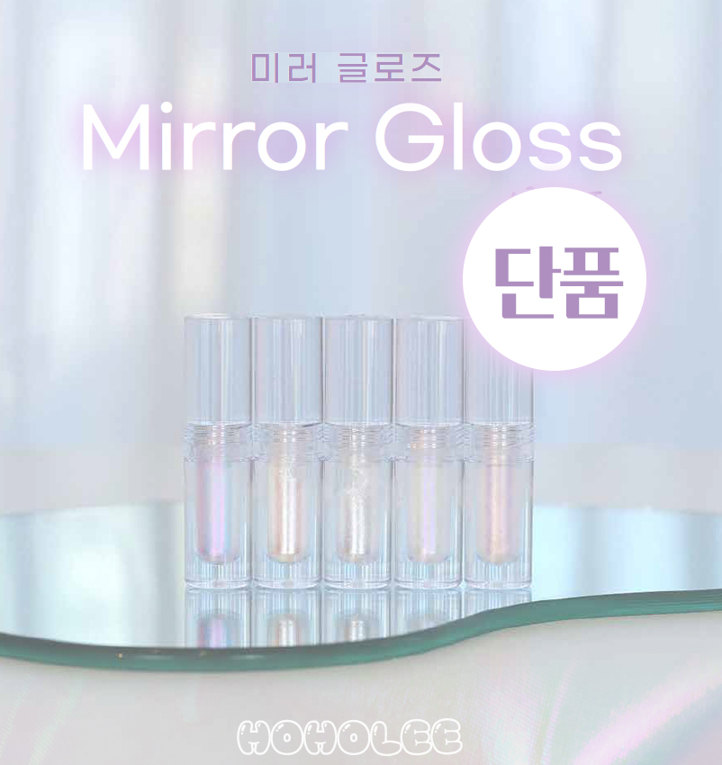 호호리 미러글로즈 5종단품 액상형 네일파우더 가루날림X - 상품 이미지