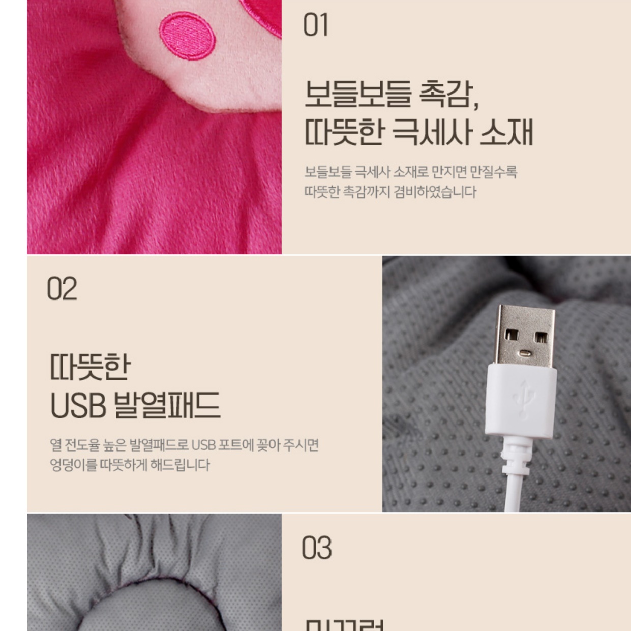 미니전기방석 소형전기방석 애견 USB 온열매트 이미지 8