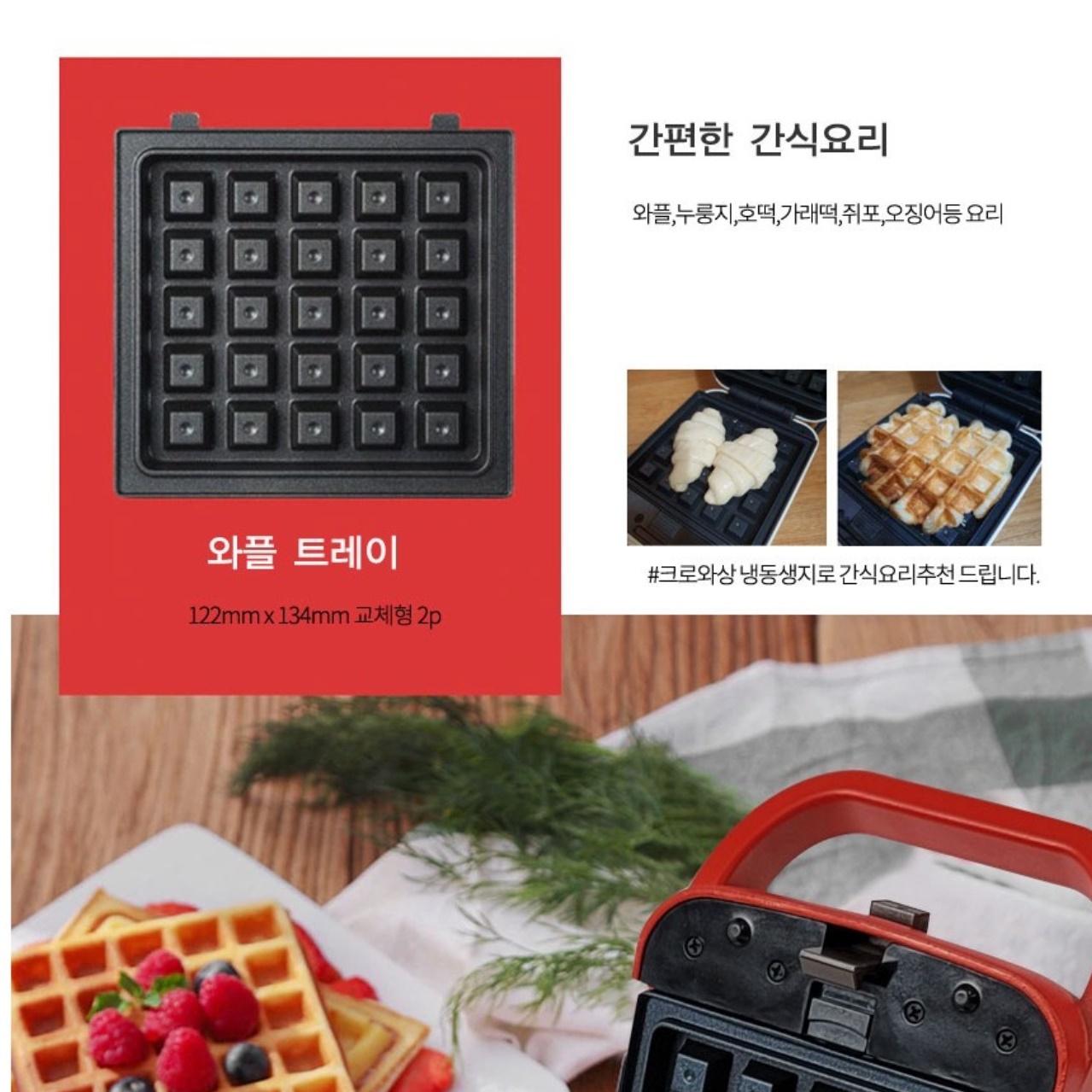 전기와플팬 얇은 전기와플기계 가정용 미니 와플기