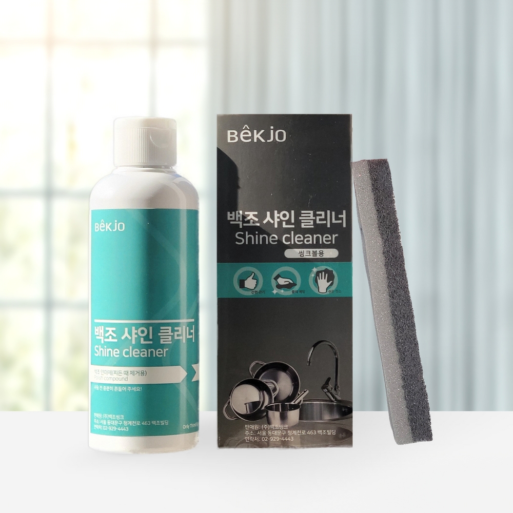 스텐연마제제거 스텐 냄비 세척 텀블러 스테인레스 세척제 - 상세 이미지 2