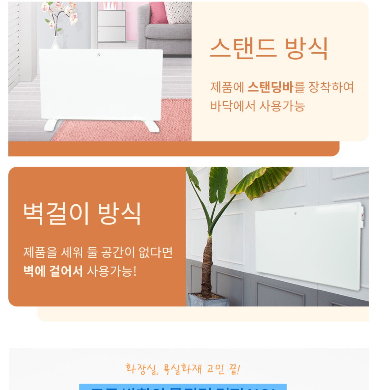 소형 화장실 히터 전면 욕실용 히터 화장실 난방기 욕실 난로