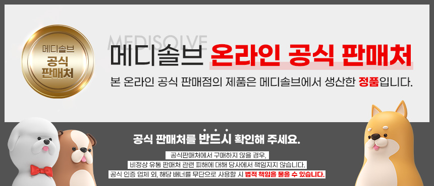 메디솔브 코큐텐(30g) 1개+씨엘에이(50g) 1개 세트 강아지 고양이 영양제 액상 - 상세 이미지 5