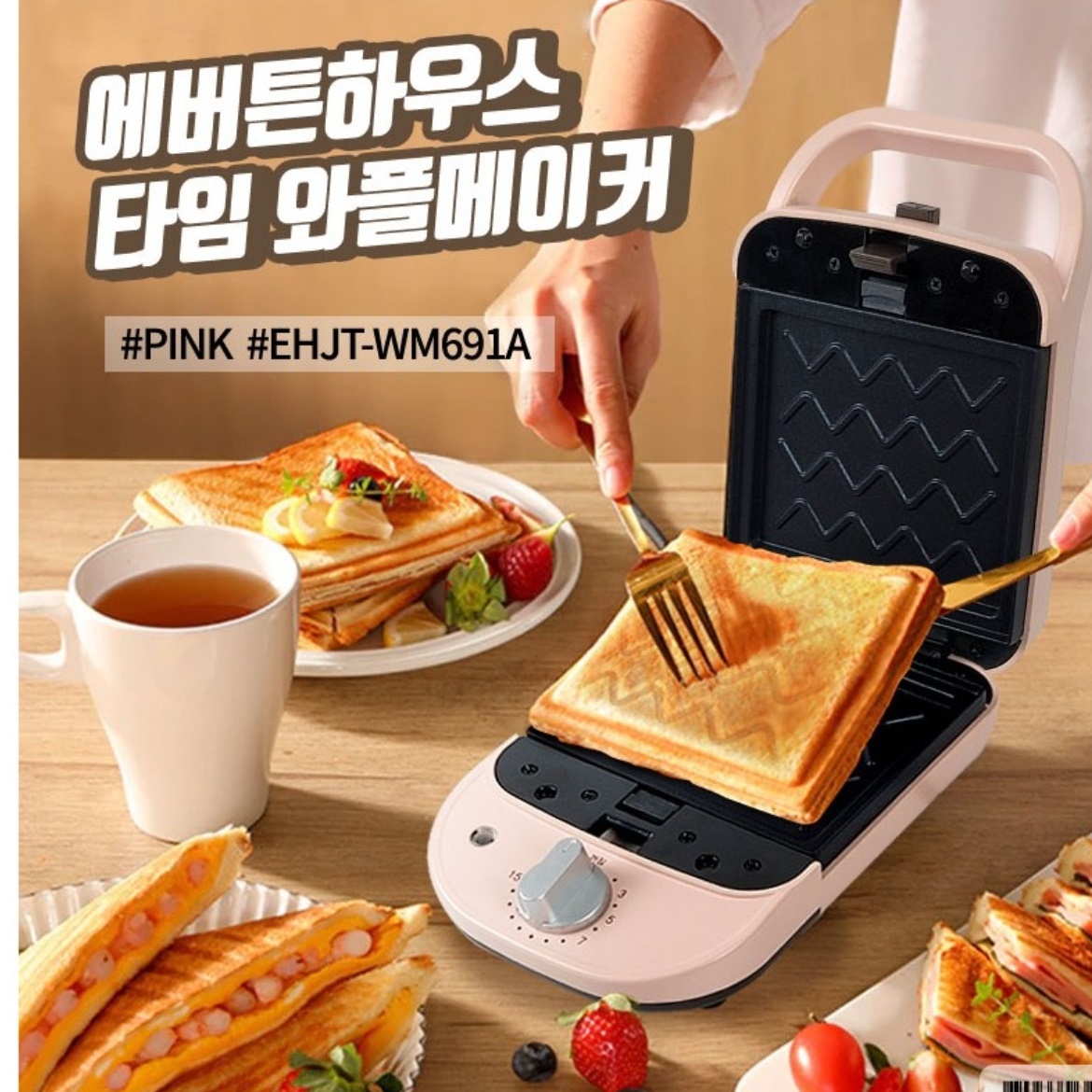 전기와플팬 얇은 전기와플기계 가정용 미니 와플기