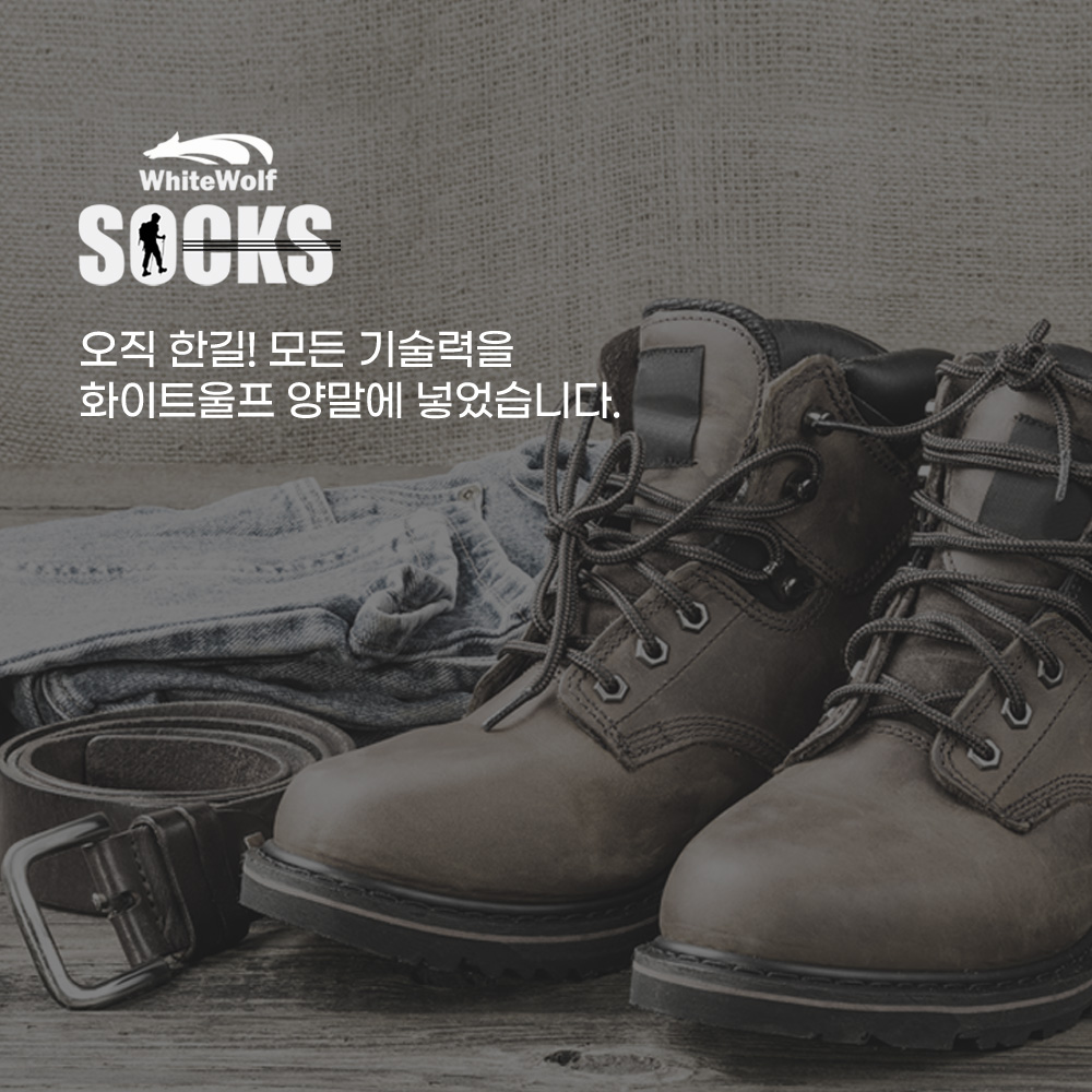 화이트울프 등산양말 안전화 작업 양말 장목 등산용 10켤레 이미지 4