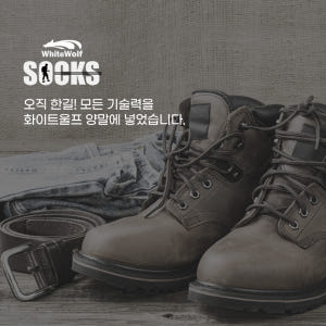 화이트울프 등산양말 안전화 작업 양말 장목 등산용 10켤레 운동러 솔직 후기 | 실사용 리뷰 - 상품 이미지 4