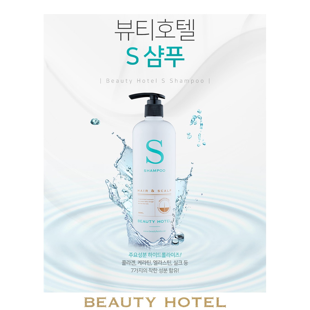 뷰티호텔 S 에스 플러스 샴푸 500ml ( 볼륨업 , 탈모방지 ) 탈모샴푸 : 힐링엔슬림케어